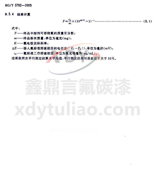 HG/T 3792-2005��(li��n)�ͷ���(sh��)֬Ϳ��-���B �܄�������������Ĝy(c��)������ Ӌ(j��)��Y(ji��)��